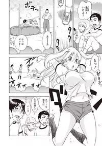 [Shiden Akira] Sweet Bitch! [Digital]