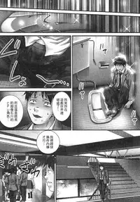 [Sebata Jun] Zetsurin! Kinoko Oyaji ~Owaranai Kyousei Iki Jigoku~ [Chinese]