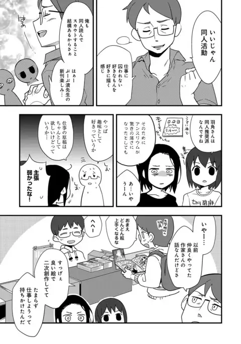 COMIC Anthurium 2017-08