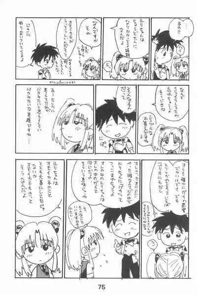 Ruri Pachi Baka tte Itte Ruri-chan 1+2