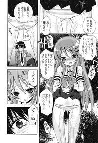 [Ayano Rena] Siscon - Sister Complex