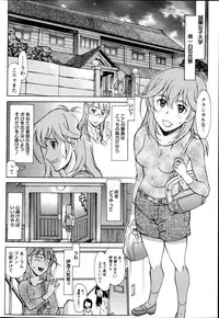 [Amayumi] Symmetrical Paradox Ch. 1-6