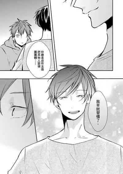 Kono koi bazurimasu ka? | 这种配对真的会爆红吗？