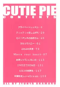 [Akamaru Jyunya] Cutie Pie