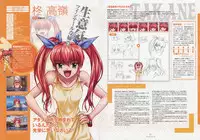 Nee, Chan to Shiyou yo! Official Fanbook - Ai to Batou no Hibi