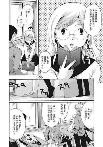 [Itou Ei] Cotton & Lace [Digital]