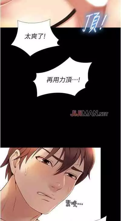 【周一连载】女儿闺蜜都归ME（作者：推亮&色皮林） 第1~35话