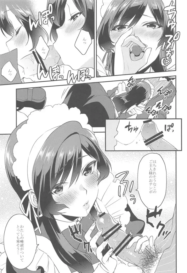 Ane Gimi~Bunkasai-hen~