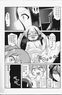 [FF32][紅螢]與破壞者開心玩耍的本本(Girl's Frontline) 恐怖蟑螂公個人分享