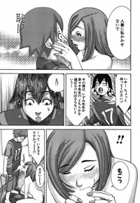 [Nakamura Sakyou] Katei Kyoushi Nanako