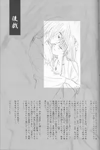 (C70) [Yamaguchirou (Yamaguchi Shinji)] Kyouken Hachi (Rurouni Kenshin)