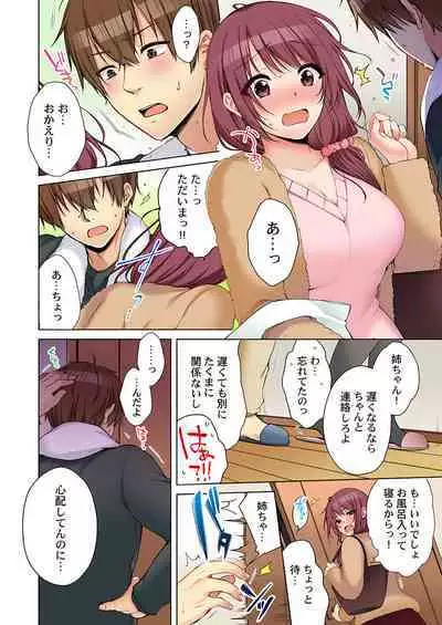 [Kouno Aya] Aneki (Deisuichuu) to... H Shichaimashita.