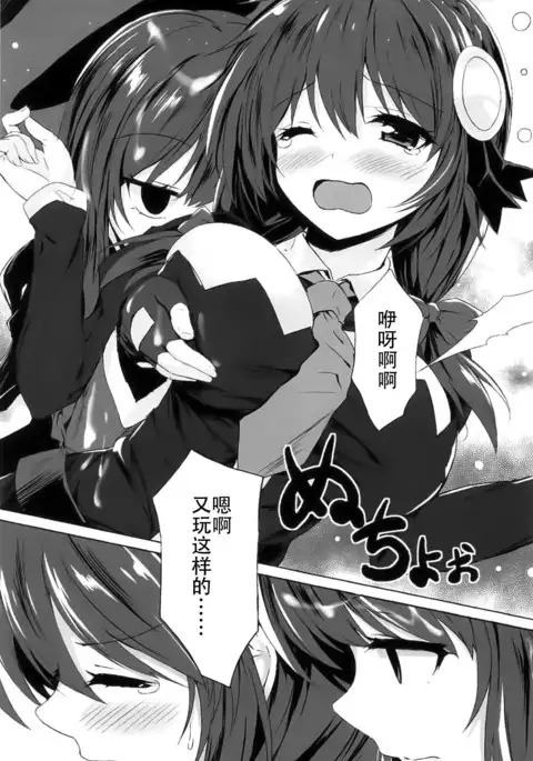 Kono Kouma no Musume-tachi to Nengoro na Kankei o!