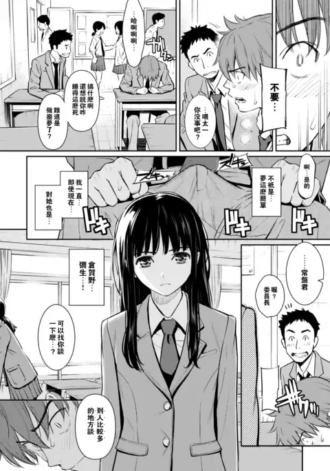 恋ひ結び奇譚（COMIC Kairakuten 2017-11）