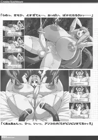 (C79) [HGH, KI-SofTWarE (HG Chagawa, Kiken Shisou)] CrossinGKnighTMarE IdeaNOTE SP2