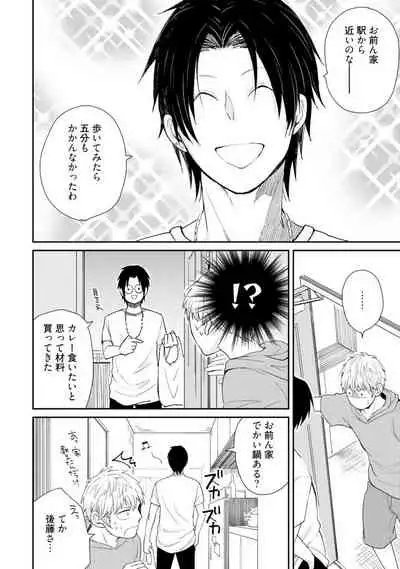 [SI Mitsuru] Sekai wa Sonnani Warukunai (Ongoing)