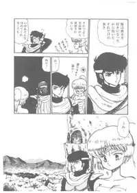 [Bangaichi Mitsugu] Oumaden Leona no Ken