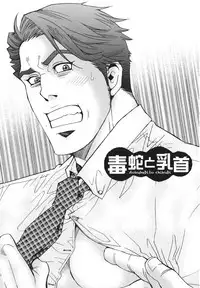 [Matsuzaki Tsukasa] MeteoRite