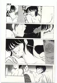 [Umino Yayoi] Seifuku no Ori -Anata no Tame ni-