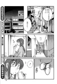 [Tsuya Tsuya] Hirugao Ch. 1-2, 4, 14-30