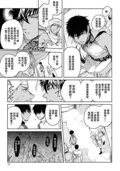 Sahara no Kuro Washi 2 side Alkil | 撒哈拉的黑鹫2 雨夜的月亮 前篇+后篇 第一夜