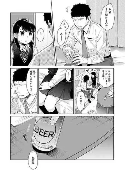 1LDK+JK Ikinari Doukyo? Micchaku!? Hatsu Ecchi!!? Ch. 1-28