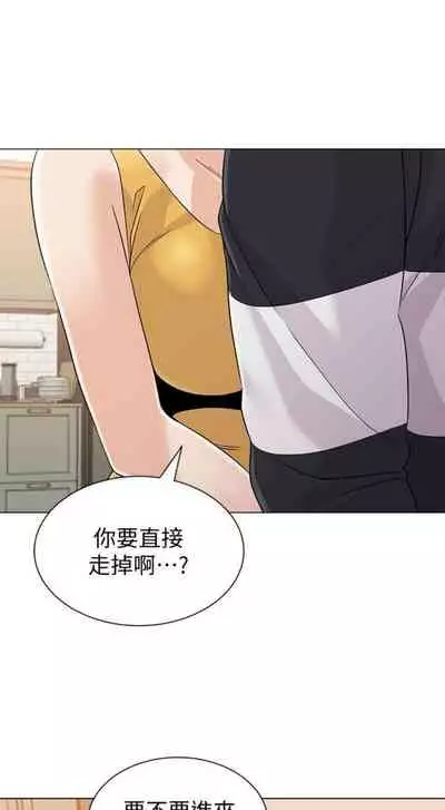 [週三] [Hodat & 高孫志] 老師 1-79 官方中文（連載中）