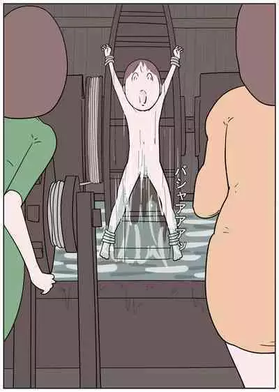 Naburi Mura Shota Sekken