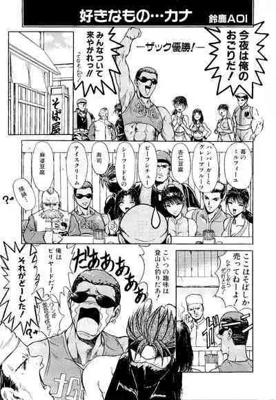 Game Gag 1P Comic: Dead or Alive Edition