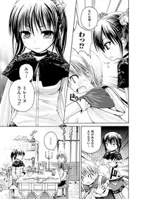 COMIC Unreal 2011-08 Tokubetsu Furoku