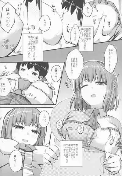 Chiisai kedo Ichininmae. Nyu