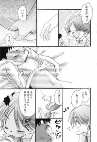 [Narushige Rinpei] Shikazono Gakuen Hiyoko Club