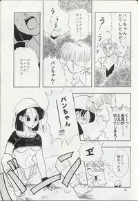 (C50) [Chirigami Goya, Fusuma go Ten (Shouji Hariko)] ZZ (Dragon Ball Z)