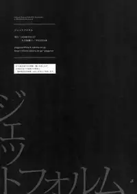 (COMIC1☆2) [PIGGSTAR (Nagoya Shachihachi)] JET FORM (Various)