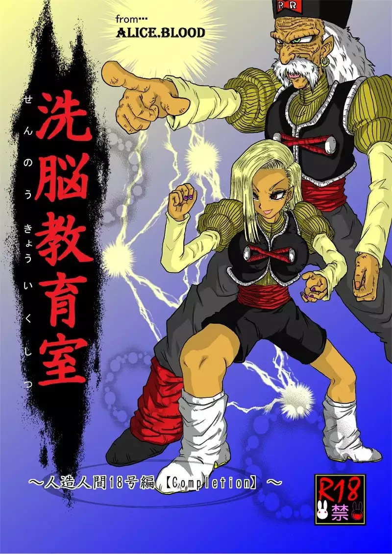 Sennou Kyouikushitsu ~Soushuuhen Vol. 01~