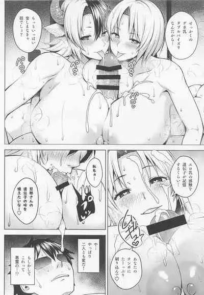 (Reitaisai 19) [Circle Eden (Diisuke)] Oku-san no Oppai ga Dekasugiru noga Warui! 5 (Touhou Project)