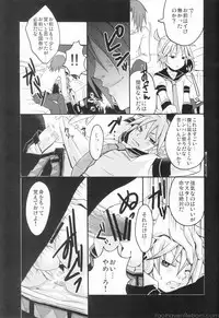 (Shinjisan) [Yomosugara (Yomogi Ringo)] Ren Gatarimasen (Vocaloid)