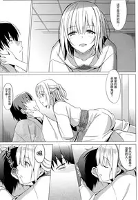 (CSP6) [abgrund (Saikawa Yusa)] Aitai [Chinese] [屏幕髒了漢化組]