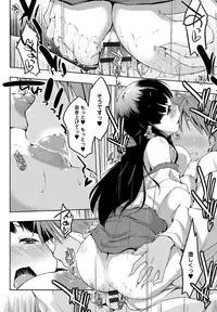 [Kaiduka] Ero Life [Digital]