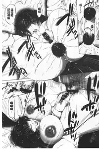 Gouyoku Sokusin Kabusikigaisya Ue | 強欲促進株式會社 下