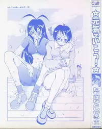 [Tachibana Toshihiro] Genki de Ikou!