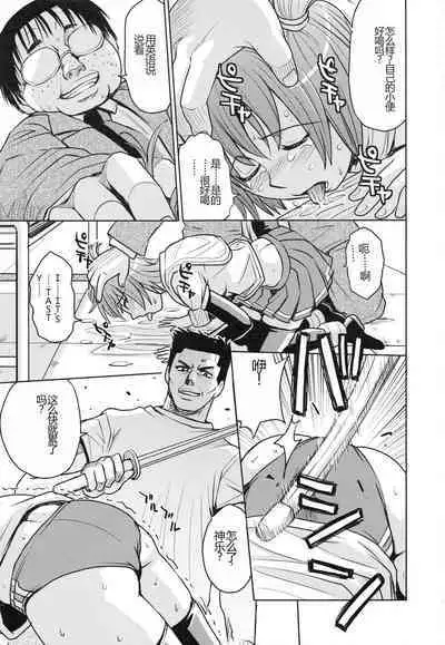 Saint Kangoku Gakuen 3