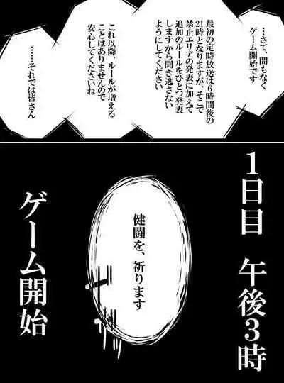 [Shiranai] Deremasu Battle Royale (THE iDOLM@STER CINDERELLA GIRLS)