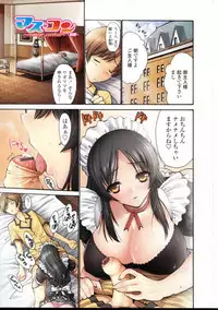 [Nishikawa Kou] Otome Sensei