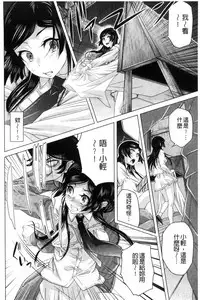 [Nekota Nigra] Soto Hame! Kanojo wa Yagai Roshutsu-kei Hentai [Chinese]