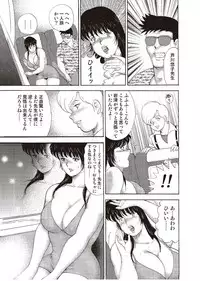 [Minor Boy] Mesu Kyoushi Yuko Kanketsuhen [Digital]