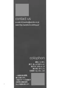 (C76) [Applecat (Potekoro)] Riku Maji