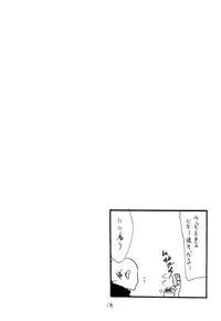 (C90) [King Revolver (Kikuta Kouji)] Iseebi Spot | Lobster Spot [English] =TV=