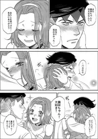 [Leisure*Cafe (Rin*)] Sweet Chocolate (Jojo's Bizarre Adventure)