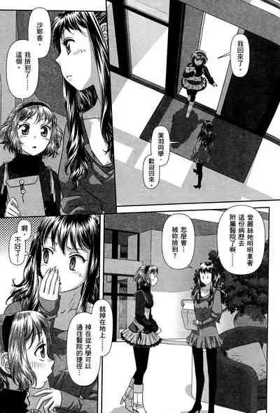 My doll house 3 | 甜蜜寶貝屋 3